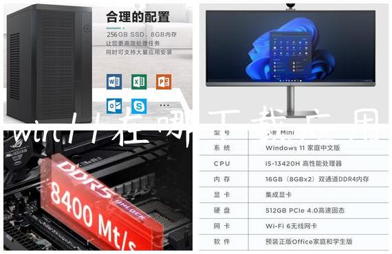 win11在哪下载应用