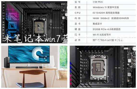 小米笔记本win7蓝牙怎么打开