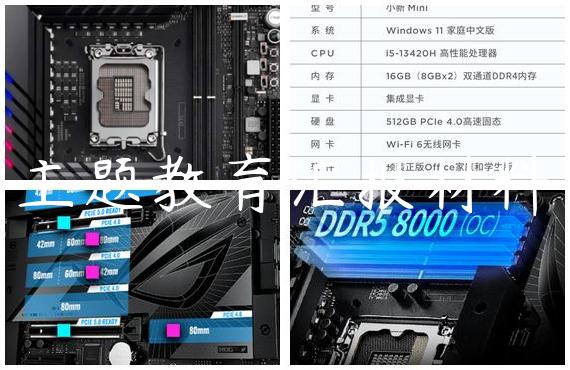 主题教育汇报材料