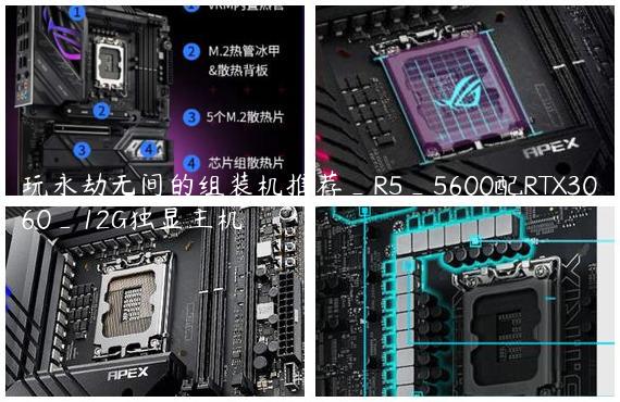 玩永劫无间的组装机推荐_R5_5600配RTX3060_12G独显主机