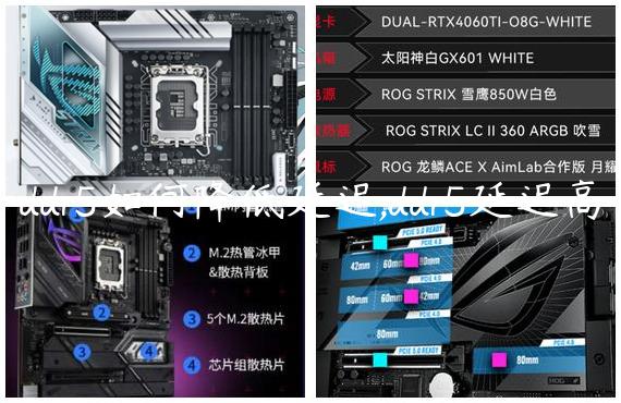 ddr5如何降低延迟,ddr5延迟高