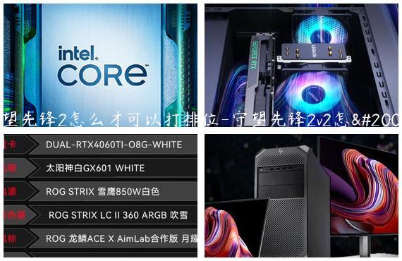 守望先锋2怎么才可以打排位-守望先锋2v2怎么调