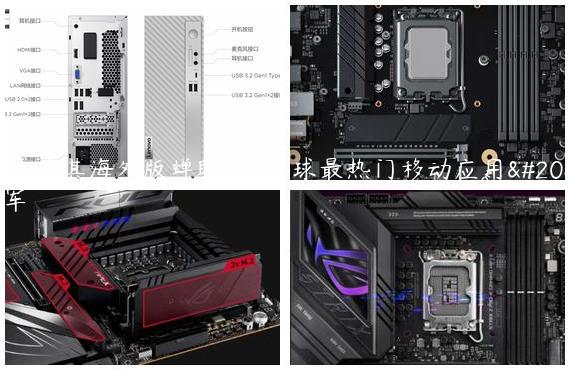 抖音及其海外版蝉联2月全球最热门移动应用冠军