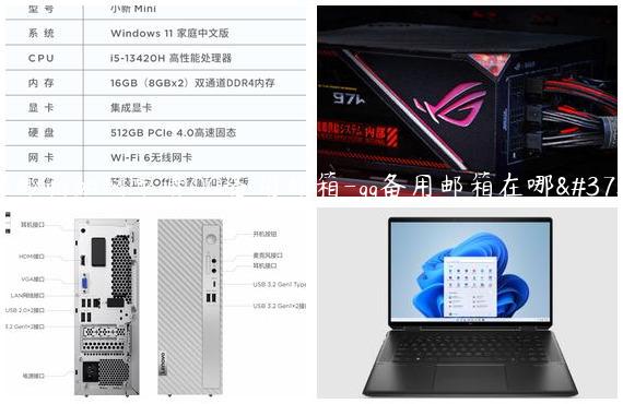 QQ邮箱如何申请QQ备用邮箱-qq备用邮箱在哪里